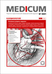 Научно-практический журнал Medicum