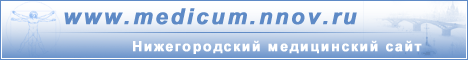    - www.medicum.nnov.ru